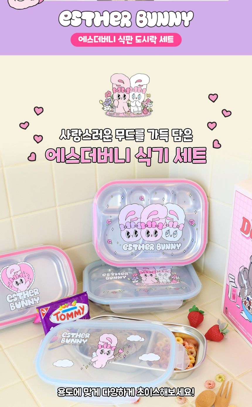 에스더버니 식판 도시락 식판도시락 도시락식판 소풍도시락 소풍도시락통 도시락통 도시락 도시락용기 스텐도시락 스텐도시락통 휴대용도시락 휴대용도시락통