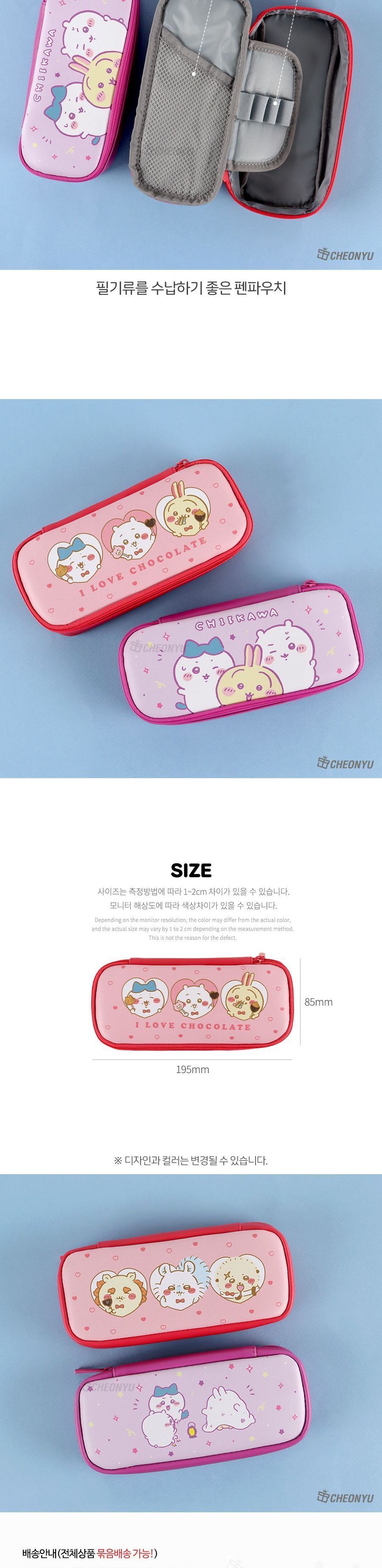 치이카와 멀티 펜파우치 ver.2 펜파우치 멀티파우치 손잡이필통 수납필통 팬시필통 펜슬파우치 펜슬케이스 필통 필기구통 펜케이스 연필케이스