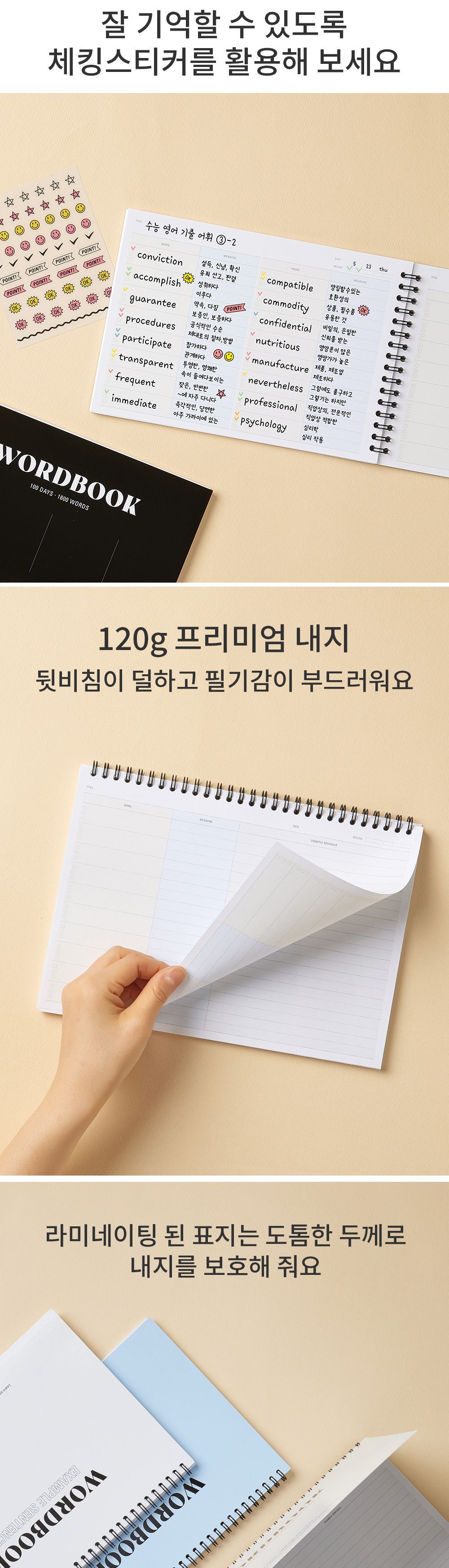 익스텐시브 워드북 A5 4단형 A5단어장 A5워드북 4단워드북 단어수첩 단어장 단어노트 영단어장 영어단어노트 영어단어수첩 영단어메모장 영어단어메모장