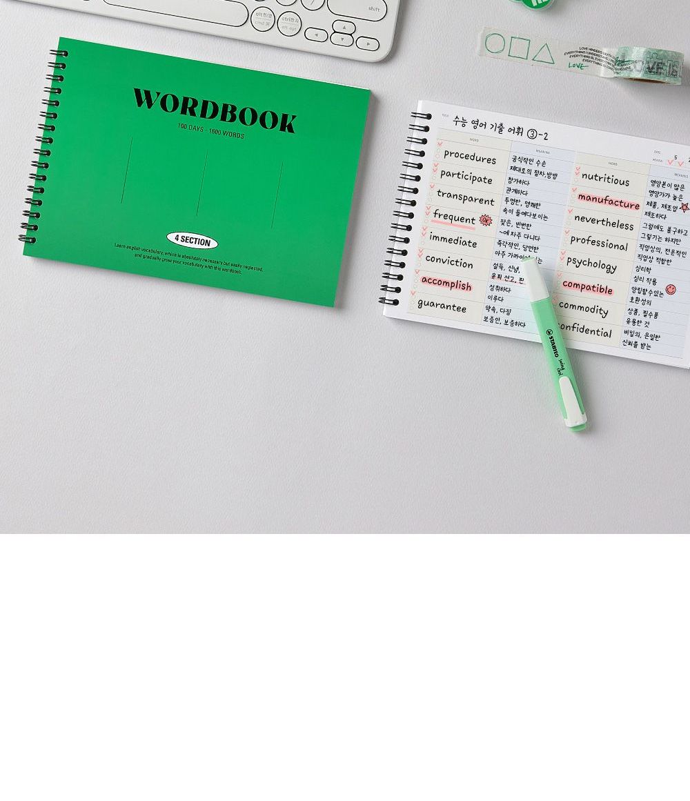 익스텐시브 워드북 A5 4단형 A5단어장 A5워드북 4단워드북 단어수첩 단어장 단어노트 영단어장 영어단어노트 영어단어수첩 영단어메모장 영어단어메모장
