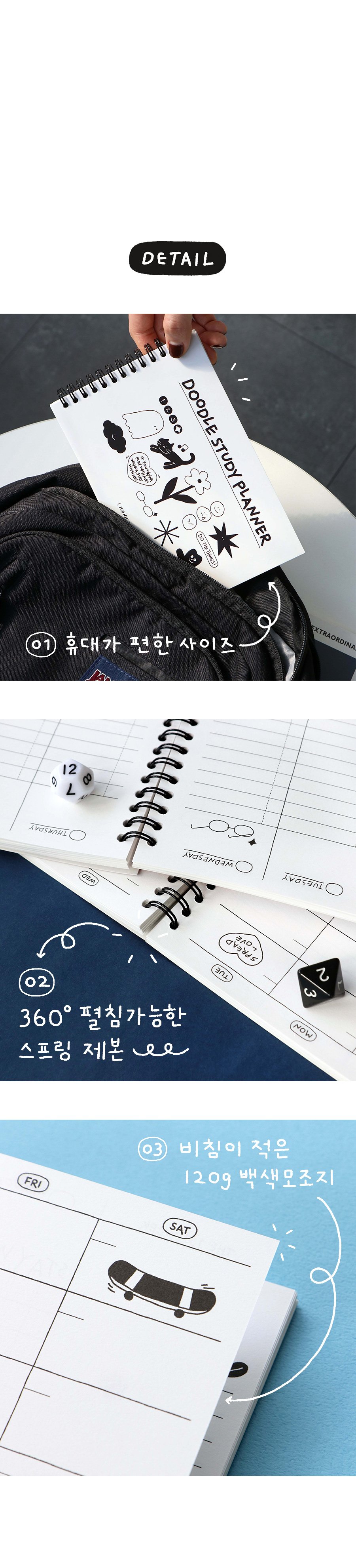 두들 스터디플래너 6개월 위클리 스케줄러 학습 공시생 플래너 학생플래너 공부플래너 스터디플래너 스터디수첩 스터디노트 스케줄러 스터디스케줄러 공부스케줄러 학생스케줄러