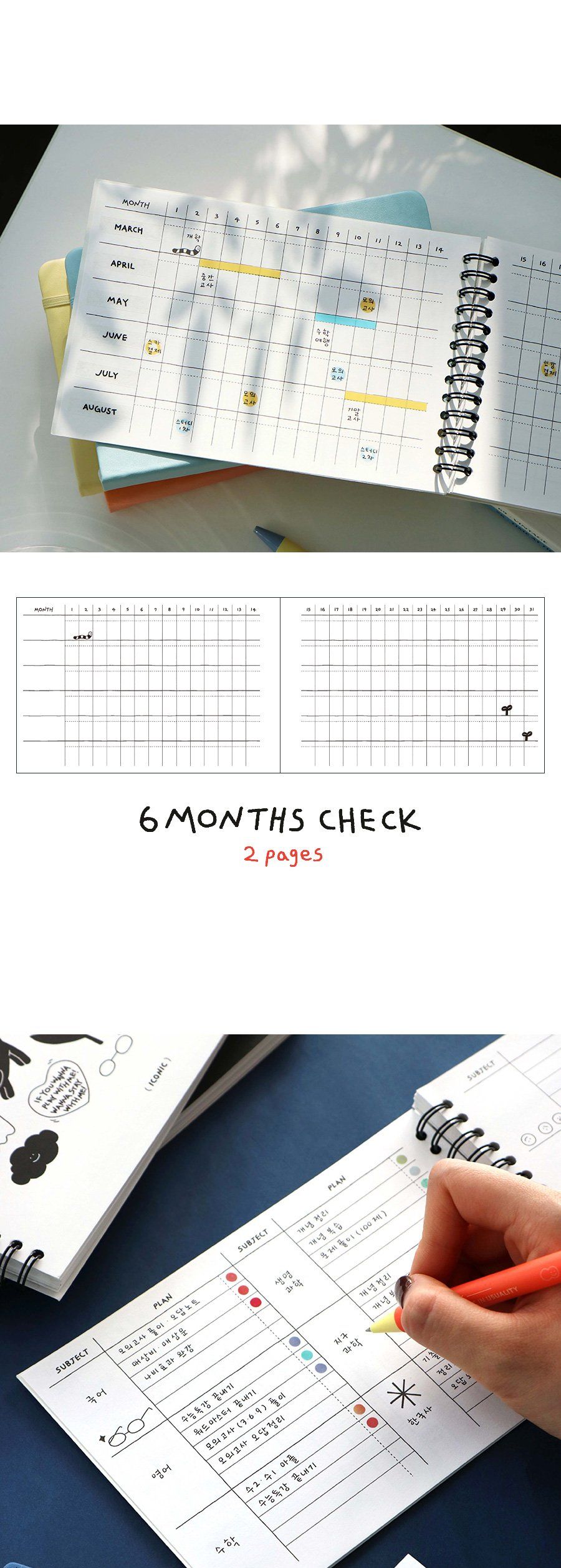 두들 스터디플래너 6개월 위클리 스케줄러 학습 공시생 플래너 학생플래너 공부플래너 스터디플래너 스터디수첩 스터디노트 스케줄러 스터디스케줄러 공부스케줄러 학생스케줄러