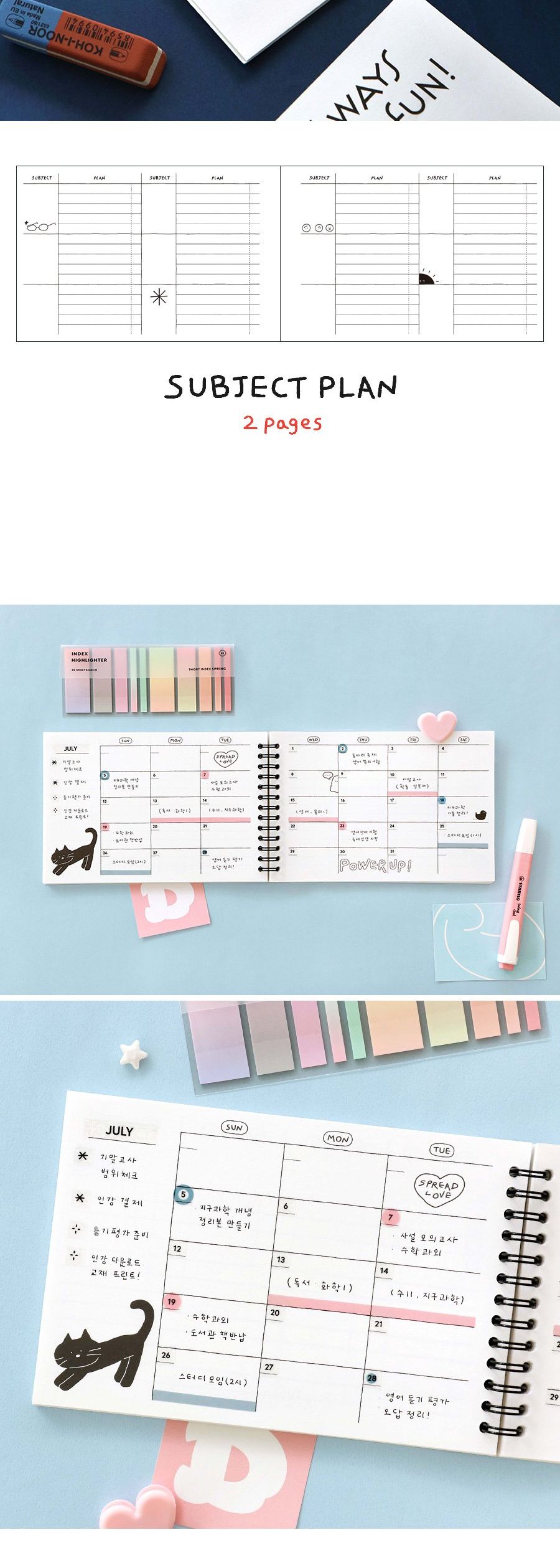 두들 스터디플래너 6개월 위클리 스케줄러 학습 공시생 플래너 학생플래너 공부플래너 스터디플래너 스터디수첩 스터디노트 스케줄러 스터디스케줄러 공부스케줄러 학생스케줄러