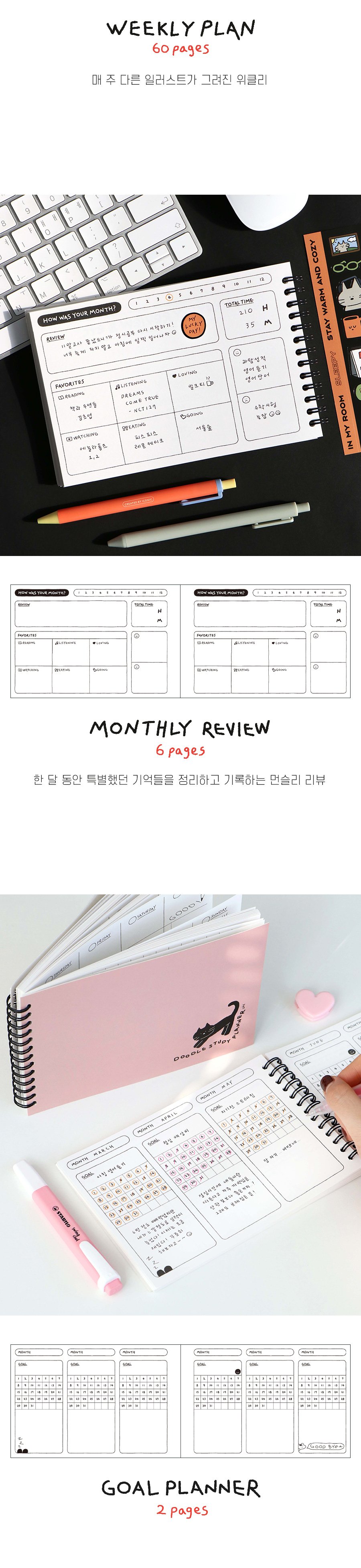 두들 스터디플래너 6개월 위클리 스케줄러 학습 공시생 플래너 학생플래너 공부플래너 스터디플래너 스터디수첩 스터디노트 스케줄러 스터디스케줄러 공부스케줄러 학생스케줄러