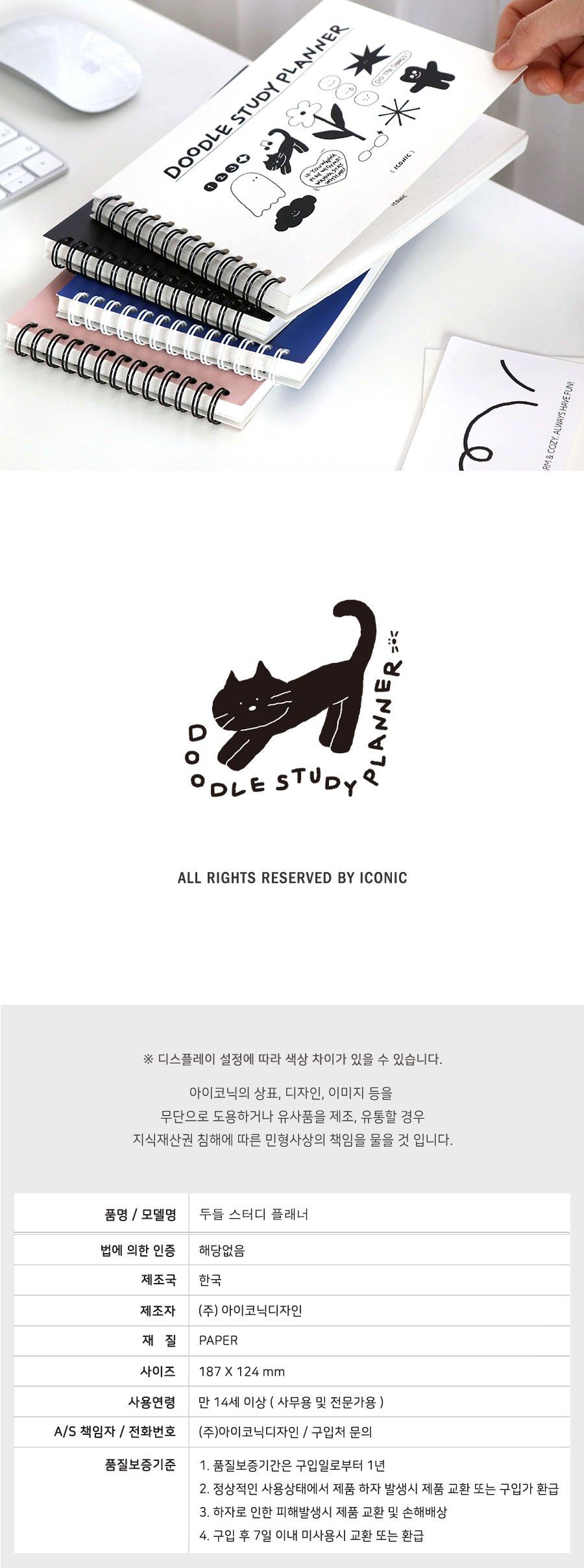 두들 스터디플래너 6개월 위클리 스케줄러 학습 공시생 플래너 학생플래너 공부플래너 스터디플래너 스터디수첩 스터디노트 스케줄러 스터디스케줄러 공부스케줄러 학생스케줄러