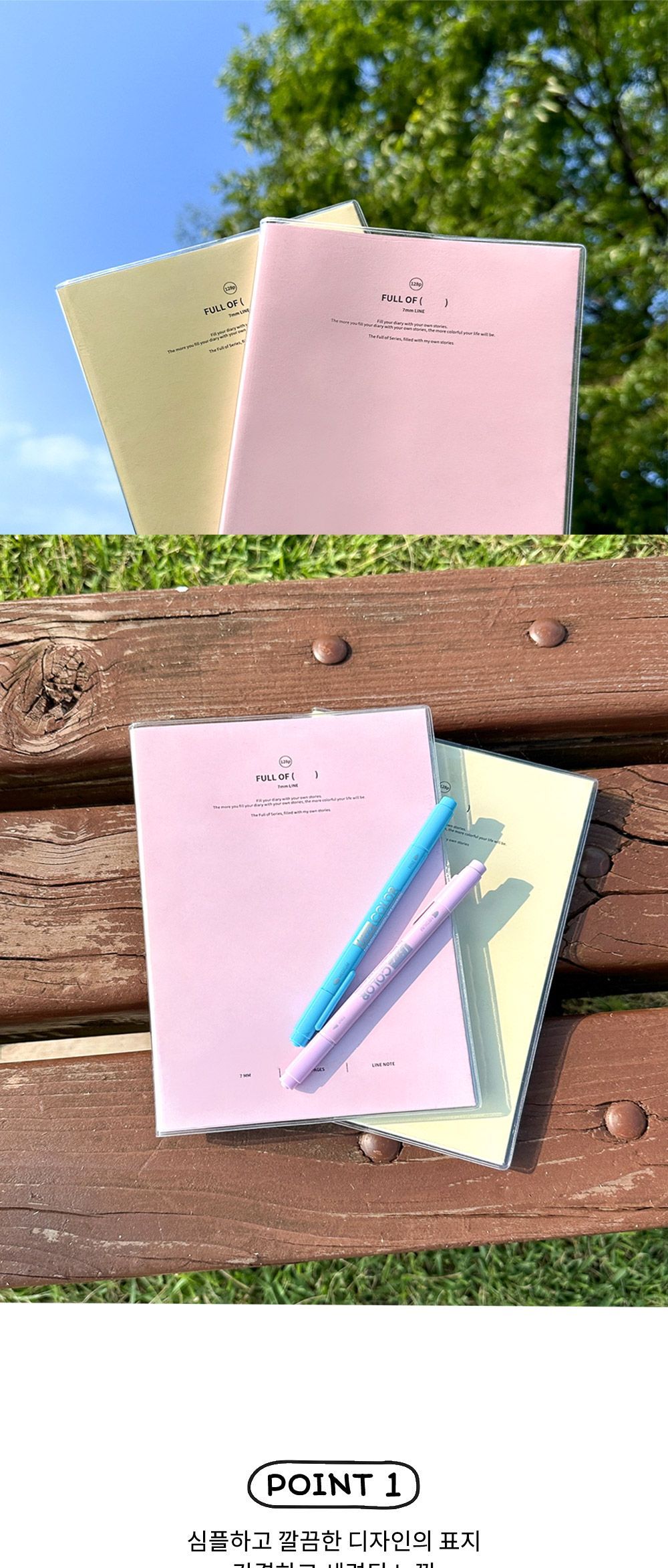 풀오브 라인 노트 시즌 2 제본노트 필기노트 줄노트 유선노트 라인노트 학습노트 학생노트 노트 공부노트 공책 학습공책