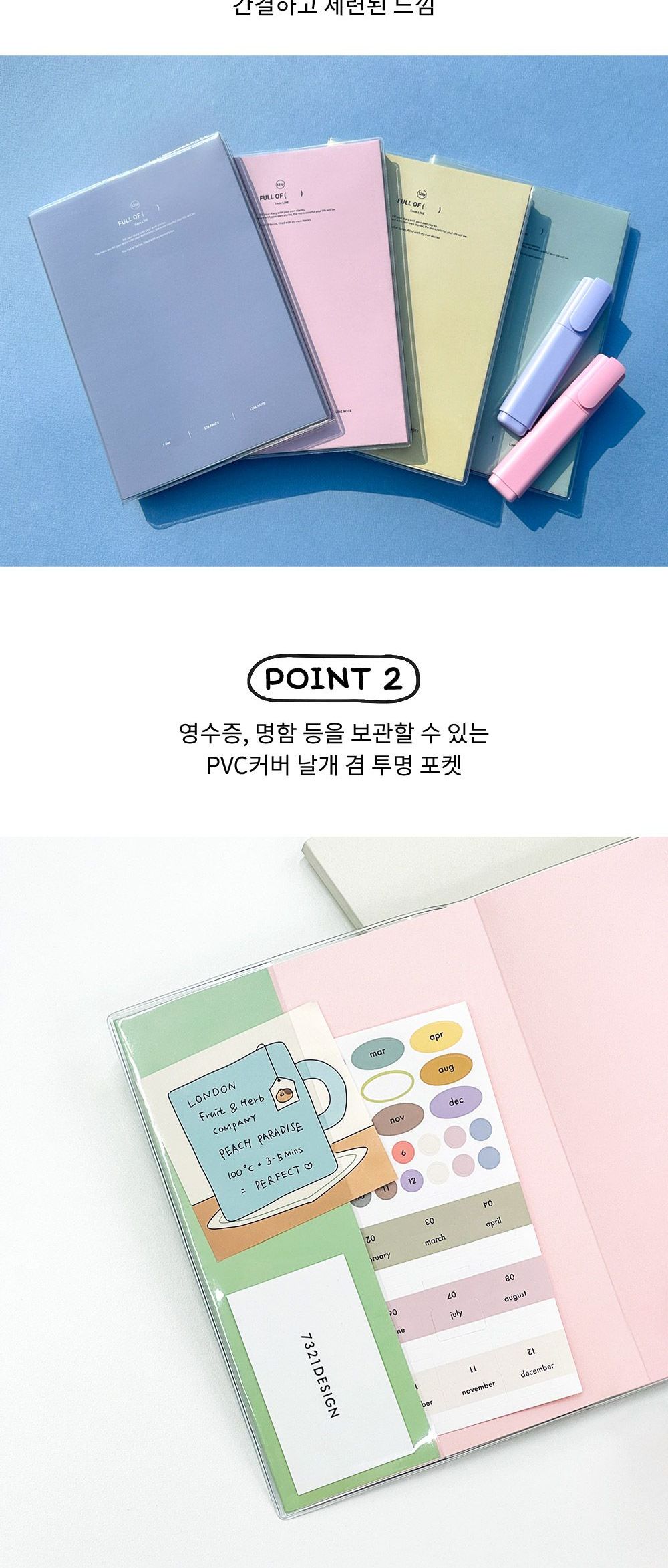 풀오브 라인 노트 시즌 2 제본노트 필기노트 줄노트 유선노트 라인노트 학습노트 학생노트 노트 공부노트 공책 학습공책