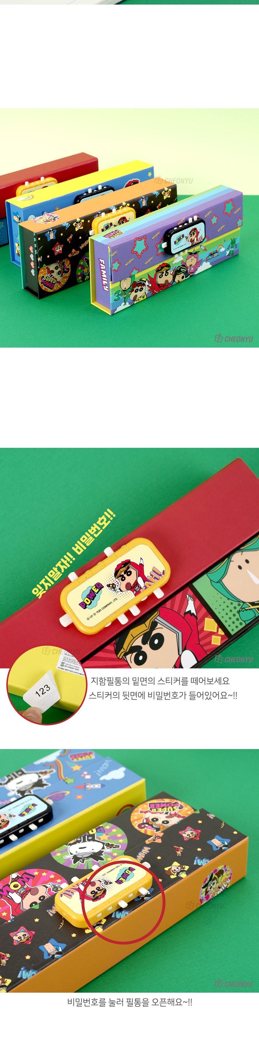 짱구는못말려 비밀 버튼 지함 필통 디자인필통 수납필통 팬시필통 비밀버튼지함필통 펜슬케이스 필통 필기구통 펜케이스 연필케이스 지함필통 종이필통 캐릭터필통