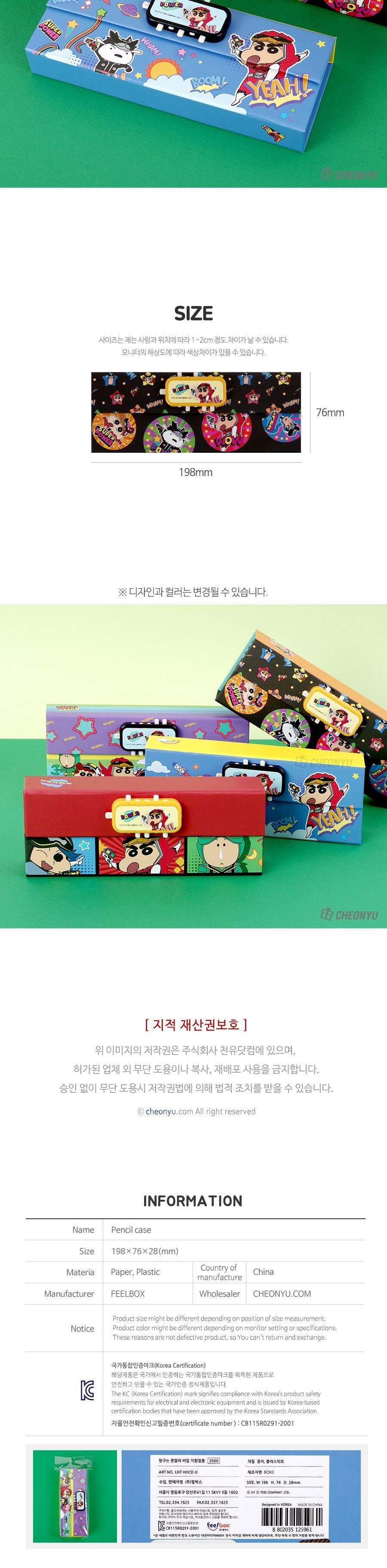 짱구는못말려 비밀 버튼 지함 필통 디자인필통 수납필통 팬시필통 비밀버튼지함필통 펜슬케이스 필통 필기구통 펜케이스 연필케이스 지함필통 종이필통 캐릭터필통