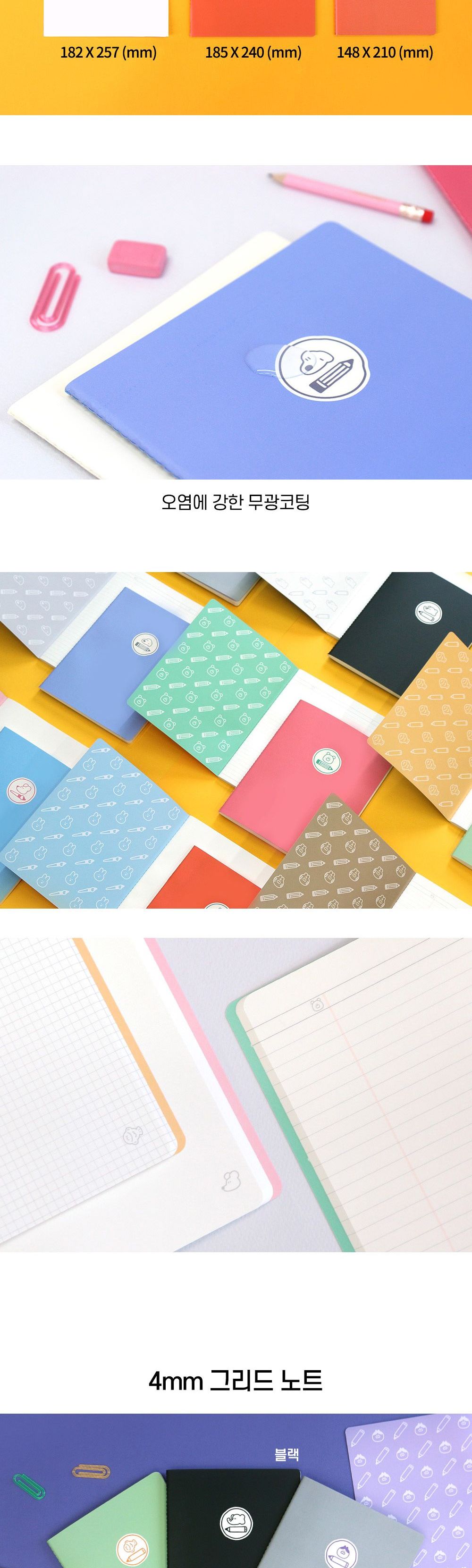 착한노트 B5 수첩 문구용수첩 팬시용수첩 학생수첩 필기수첩 메모수첩 학생노트 필기노트 메모노트 문구용노트