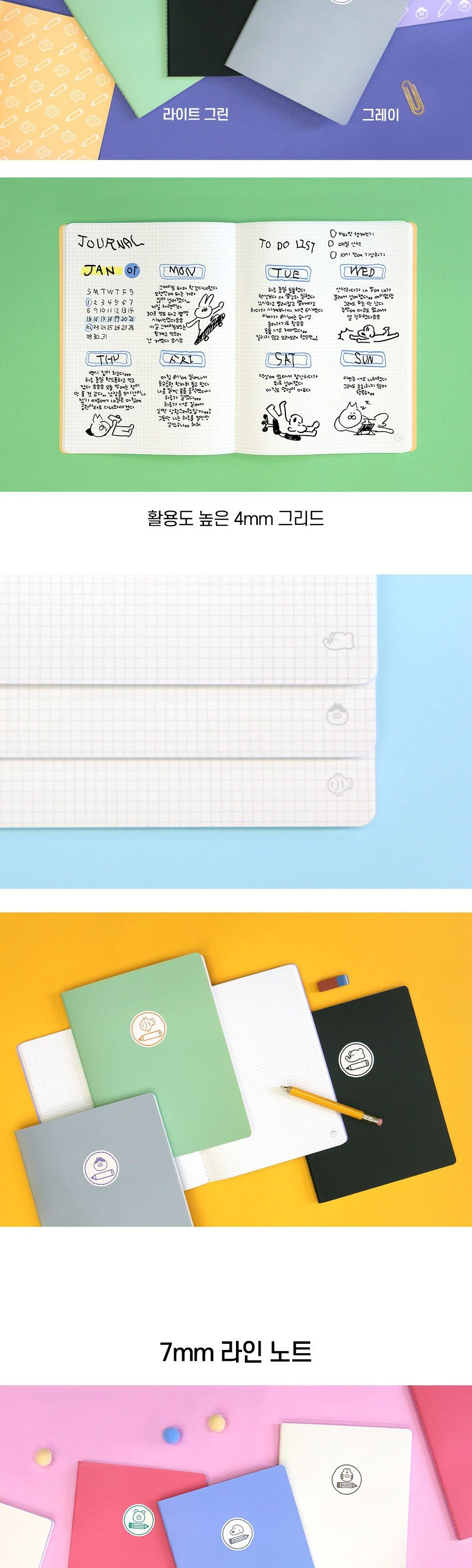 착한노트 B5 수첩 문구용수첩 팬시용수첩 학생수첩 필기수첩 메모수첩 학생노트 필기노트 메모노트 문구용노트