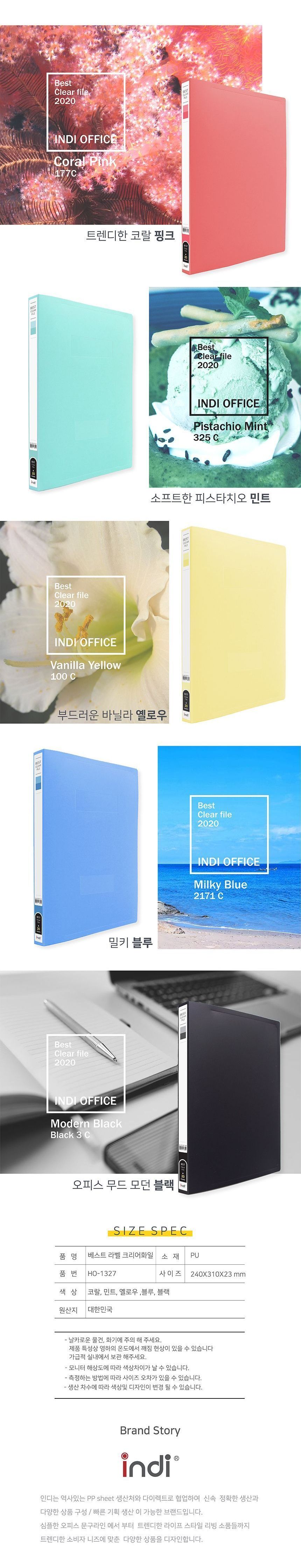 A4 베스트크리어화일라벨화일 20매 HO1327 _5개 1세트 화일 파일 클리어화일 라벨클리어화일 A4클리어화일 서류화일 문서화일 사무용화일 라벨스티커화일 크리어화일