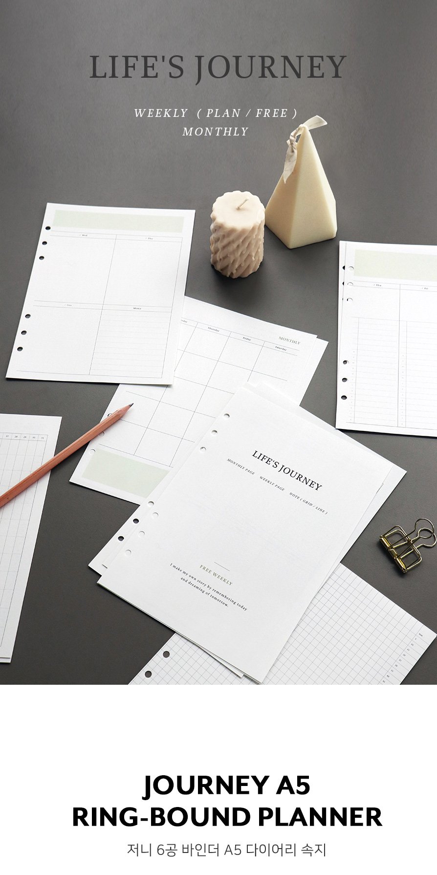 저니 6공 바인더 A5 다이어리 속지 세트 6공바인더다이어리 6공바인더 다이어리 플래너 다용도다이어리 다이어리노트 다이어리수첩 디자인다이어리 스케줄다이어리 다이어리속지 6공바인더다이어리속지
