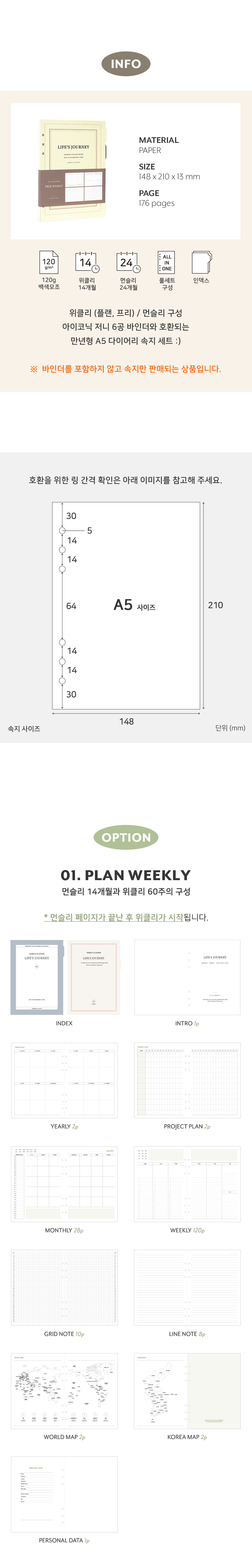 저니 6공 바인더 A5 다이어리 속지 세트 6공바인더다이어리 6공바인더 다이어리 플래너 다용도다이어리 다이어리노트 다이어리수첩 디자인다이어리 스케줄다이어리 다이어리속지 6공바인더다이어리속지