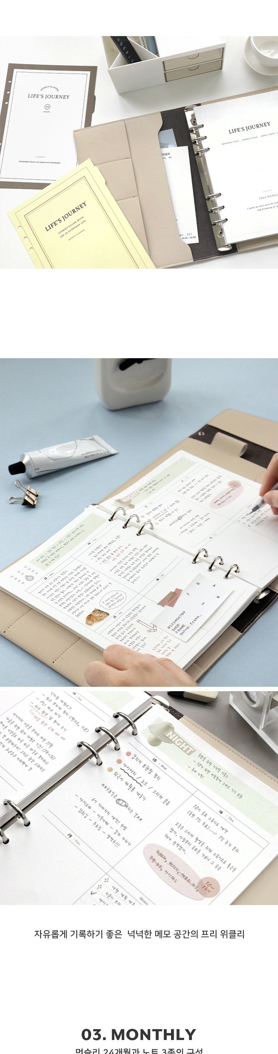 저니 6공 바인더 A5 다이어리 속지 세트 6공바인더다이어리 6공바인더 다이어리 플래너 다용도다이어리 다이어리노트 다이어리수첩 디자인다이어리 스케줄다이어리 다이어리속지 6공바인더다이어리속지