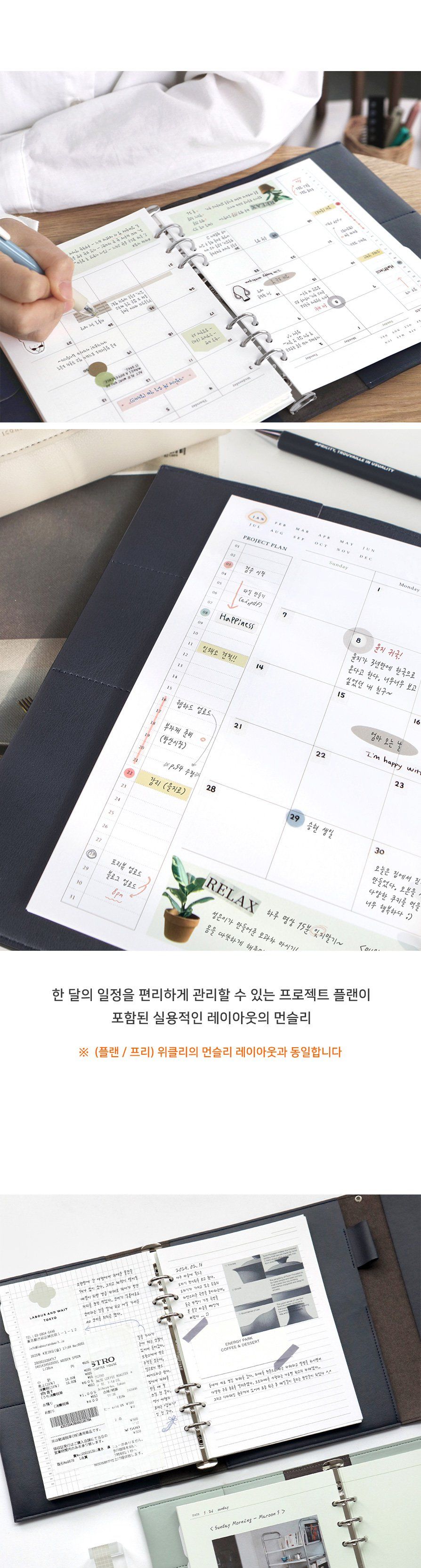 저니 6공 바인더 A5 다이어리 속지 세트 6공바인더다이어리 6공바인더 다이어리 플래너 다용도다이어리 다이어리노트 다이어리수첩 디자인다이어리 스케줄다이어리 다이어리속지 6공바인더다이어리속지