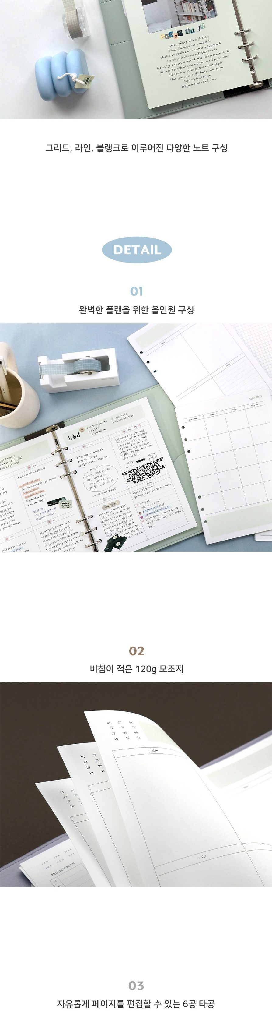저니 6공 바인더 A5 다이어리 속지 세트 6공바인더다이어리 6공바인더 다이어리 플래너 다용도다이어리 다이어리노트 다이어리수첩 디자인다이어리 스케줄다이어리 다이어리속지 6공바인더다이어리속지