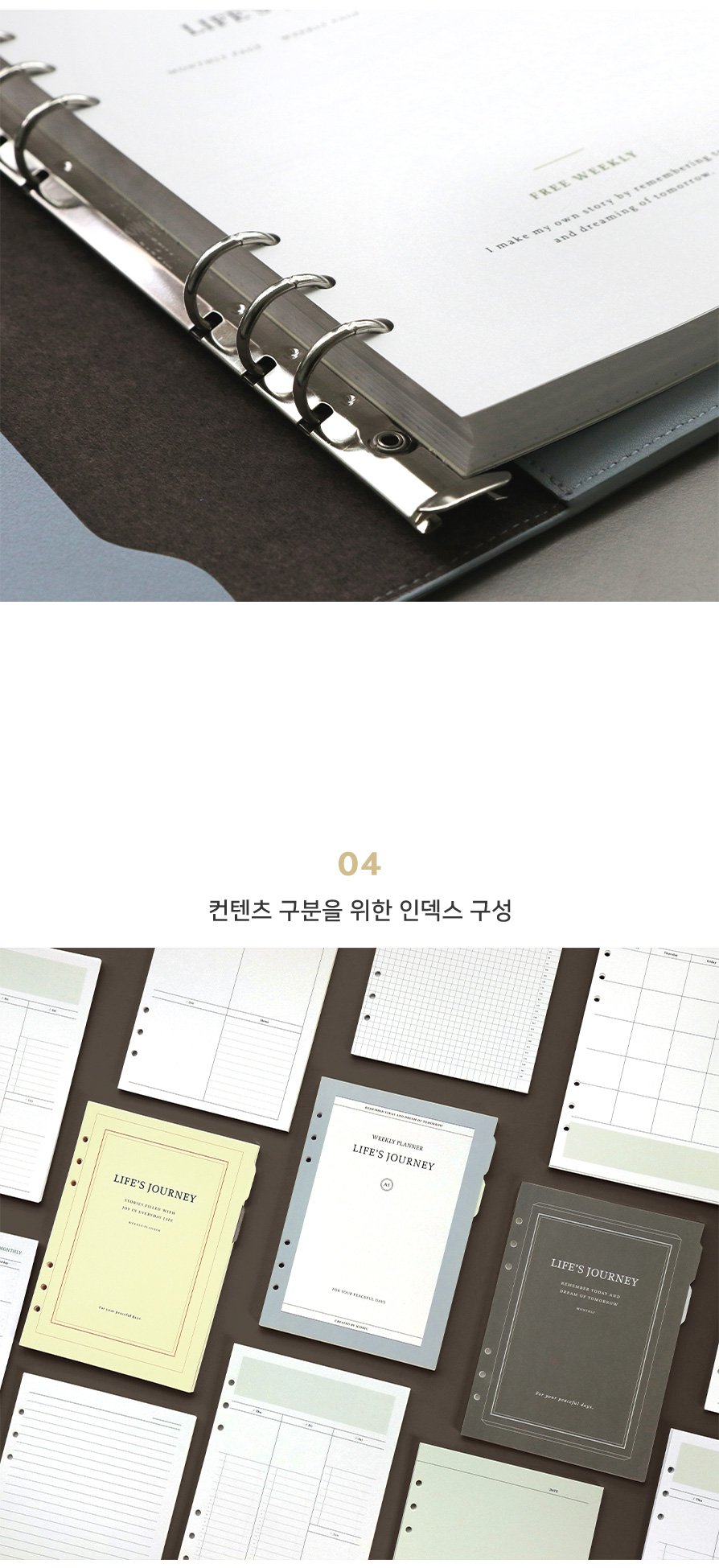 저니 6공 바인더 A5 다이어리 속지 세트 6공바인더다이어리 6공바인더 다이어리 플래너 다용도다이어리 다이어리노트 다이어리수첩 디자인다이어리 스케줄다이어리 다이어리속지 6공바인더다이어리속지