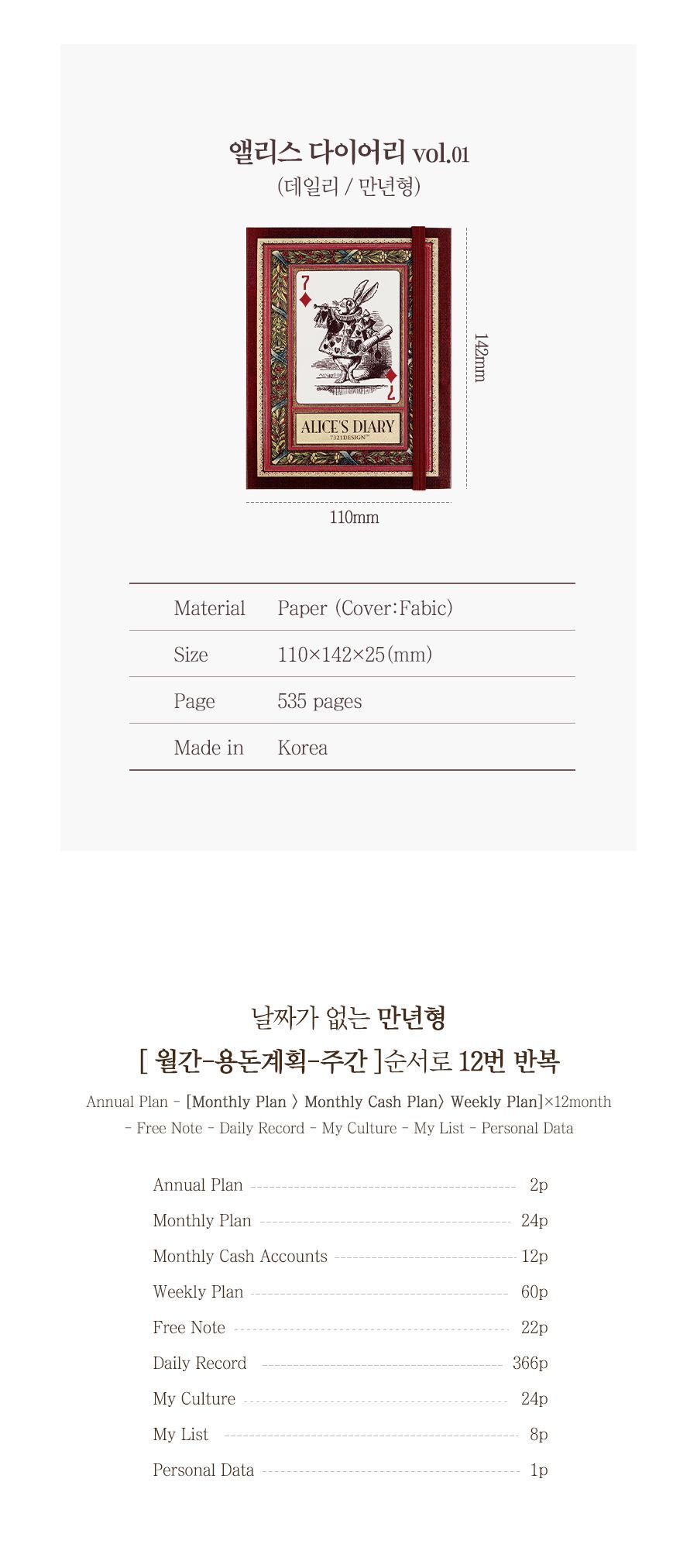앨리스 다이어리 vol 01 다이어리 디자인다이어리 계획다이어리 메모다이어리 나만의다이어리 학생다이어리 직장인다이어리 휴대용다이어리 만년형다이어리 이쁜다이어리