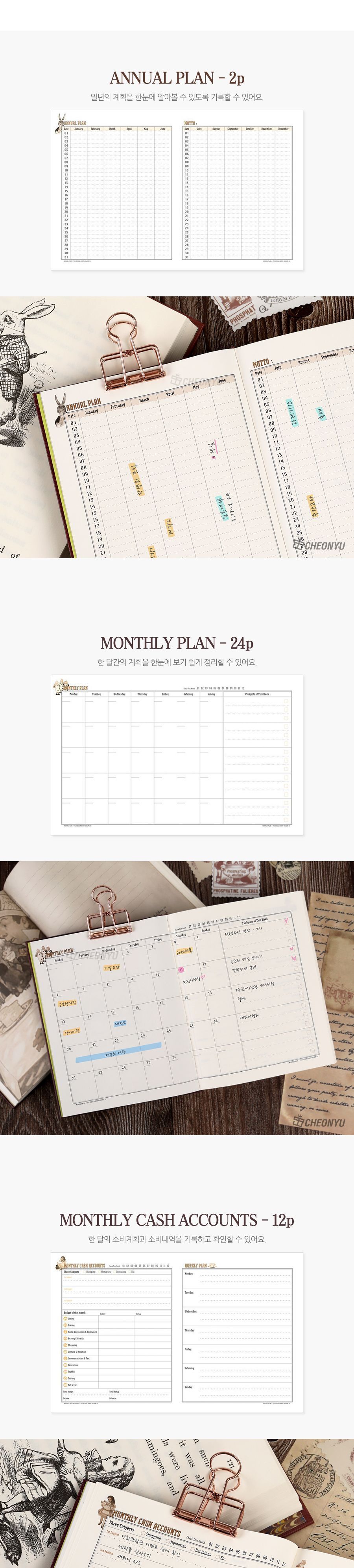 앨리스 다이어리 vol 01 다이어리 디자인다이어리 계획다이어리 메모다이어리 나만의다이어리 학생다이어리 직장인다이어리 휴대용다이어리 만년형다이어리 이쁜다이어리