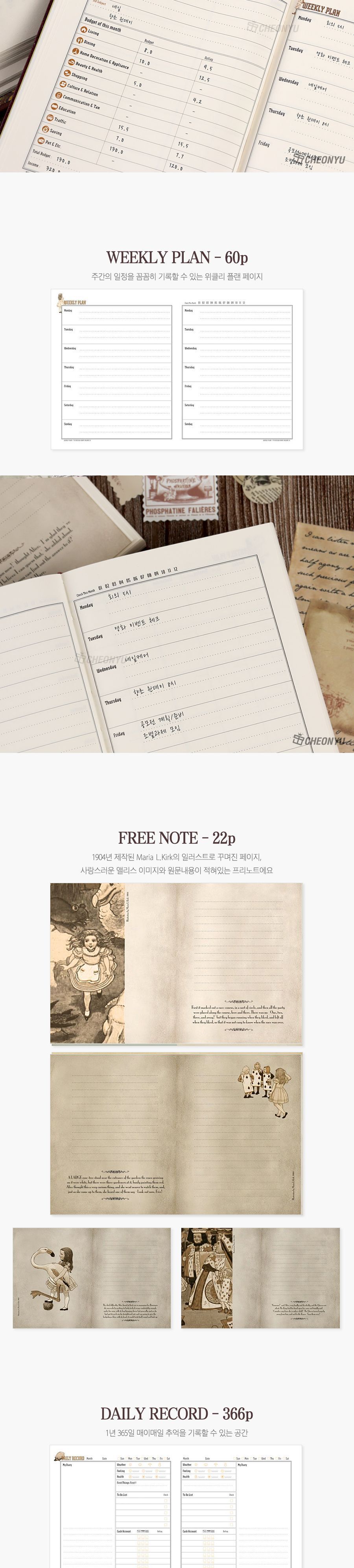 앨리스 다이어리 vol 01 다이어리 디자인다이어리 계획다이어리 메모다이어리 나만의다이어리 학생다이어리 직장인다이어리 휴대용다이어리 만년형다이어리 이쁜다이어리