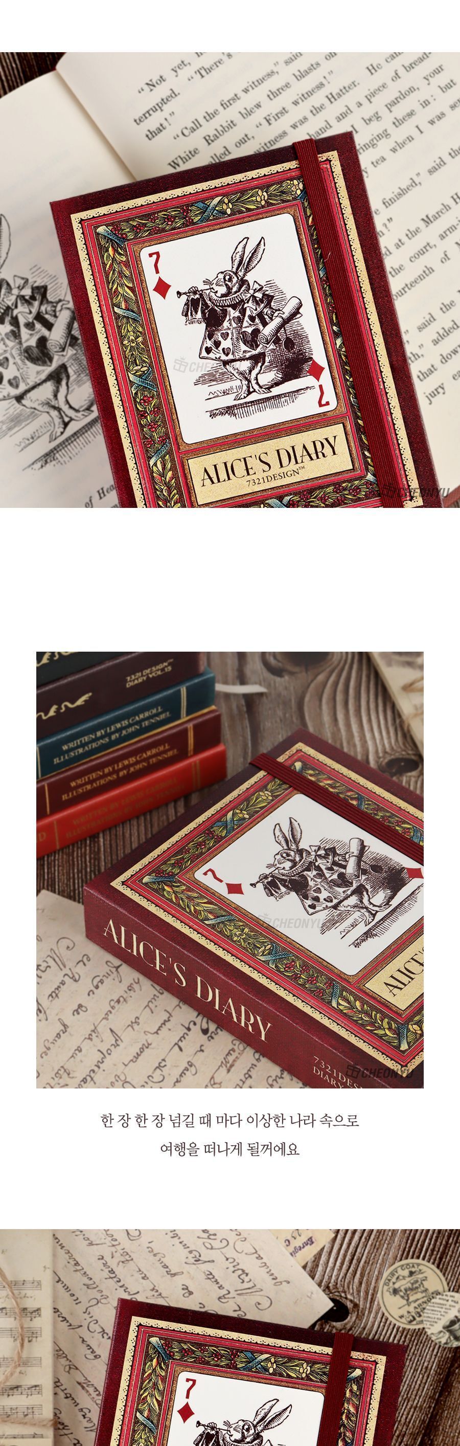 앨리스 다이어리 vol 01 다이어리 디자인다이어리 계획다이어리 메모다이어리 나만의다이어리 학생다이어리 직장인다이어리 휴대용다이어리 만년형다이어리 이쁜다이어리