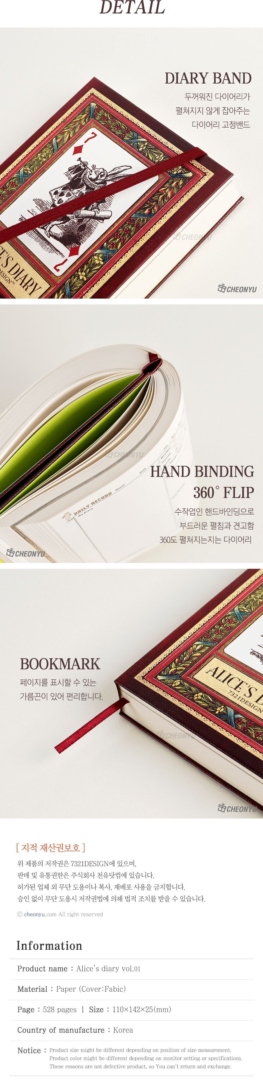 앨리스 다이어리 vol 01 다이어리 디자인다이어리 계획다이어리 메모다이어리 나만의다이어리 학생다이어리 직장인다이어리 휴대용다이어리 만년형다이어리 이쁜다이어리