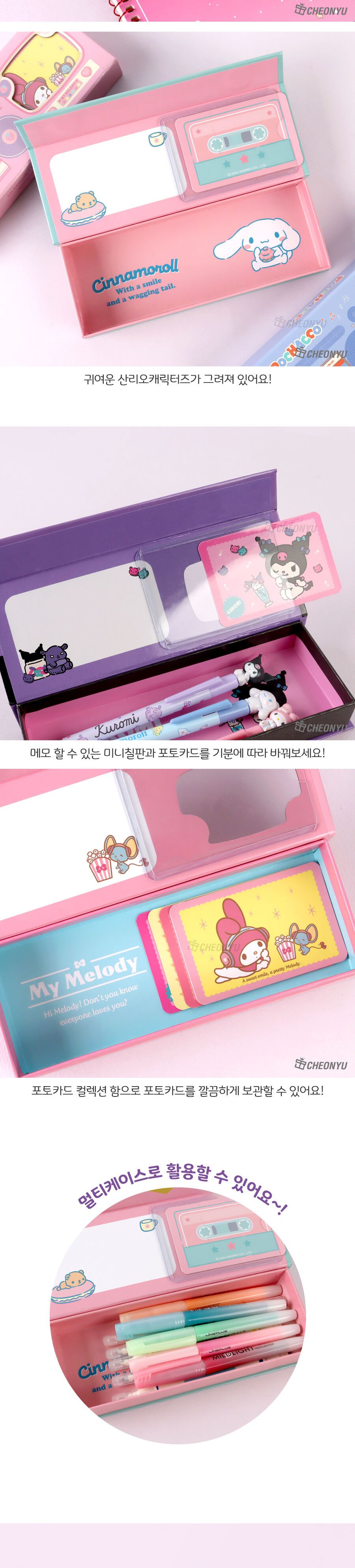 산리오 최애 포카 체인지 케이스 포카체인지필통 필기구통 펜케이스 연필케이스 지함필통 종이필통 캐릭터필통