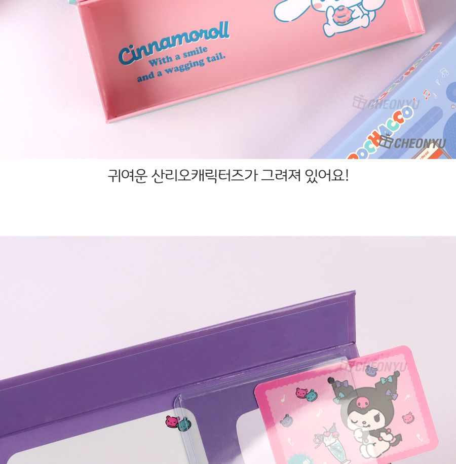 산리오 최애 포카 체인지 케이스 포카체인지필통 필기구통 펜케이스 연필케이스 지함필통 종이필통 캐릭터필통