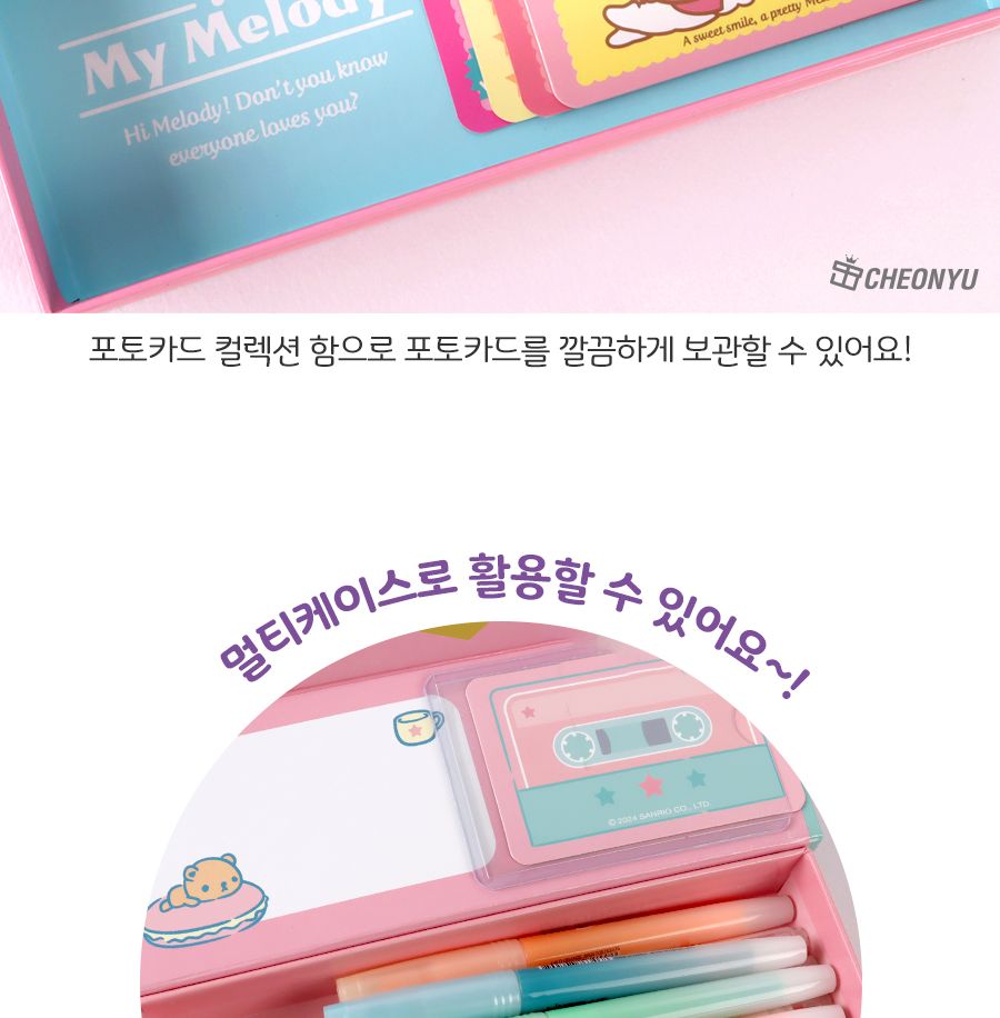 산리오 최애 포카 체인지 케이스 포카체인지필통 필기구통 펜케이스 연필케이스 지함필통 종이필통 캐릭터필통