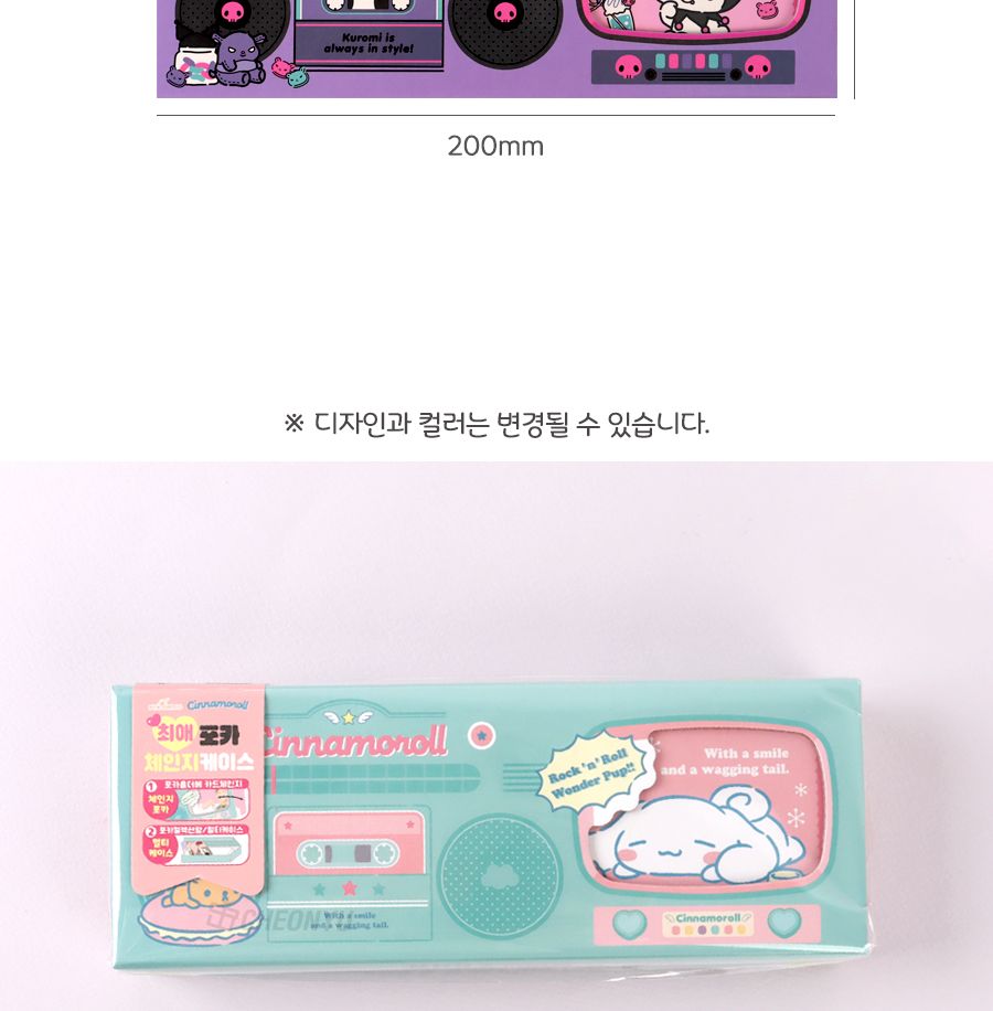 산리오 최애 포카 체인지 케이스 포카체인지필통 필기구통 펜케이스 연필케이스 지함필통 종이필통 캐릭터필통