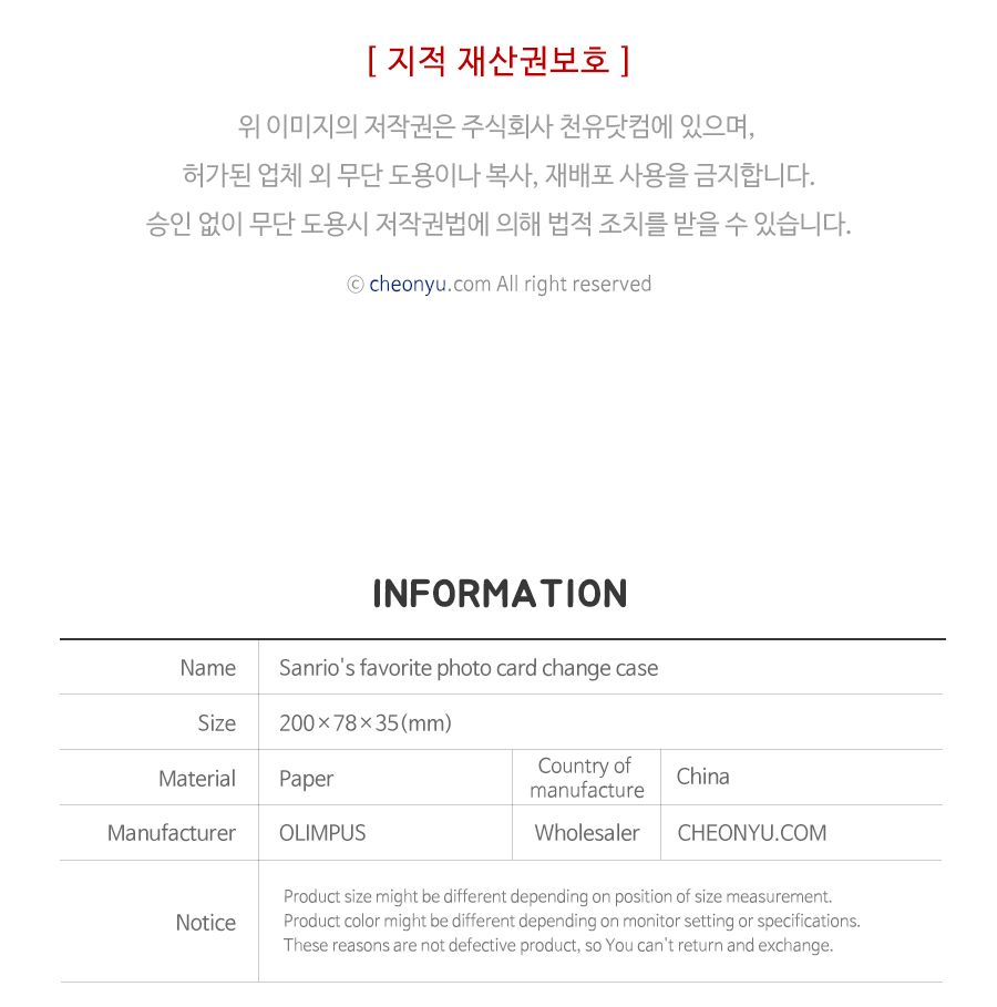 산리오 최애 포카 체인지 케이스 포카체인지필통 필기구통 펜케이스 연필케이스 지함필통 종이필통 캐릭터필통