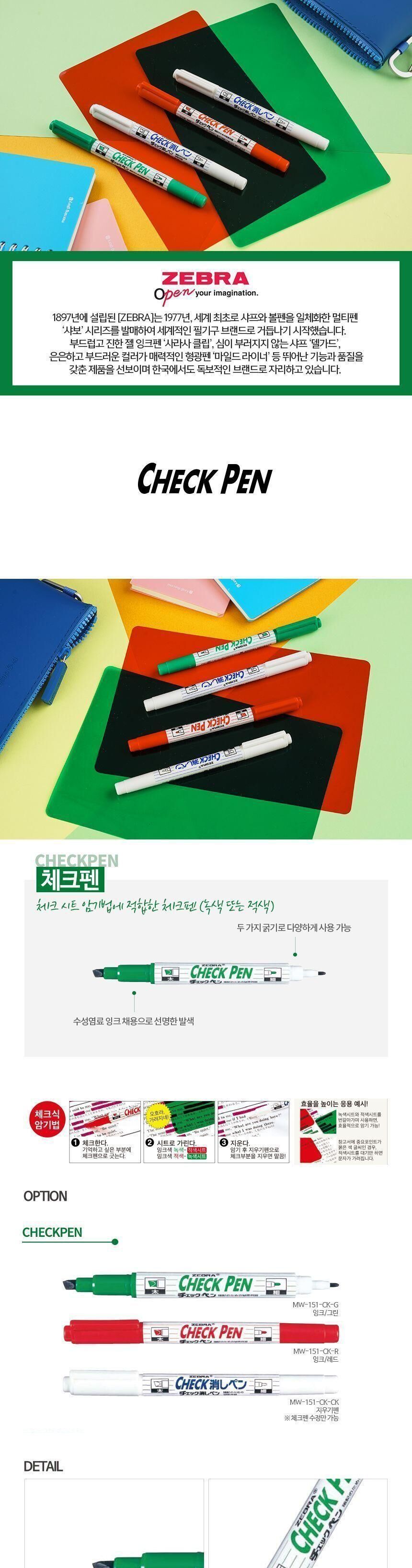 체크펜 (10개 1타) 사인펜 컬러펜 데코펜 멀티펜 체크펜 필기펜 문구용펜 팬시용펜 다용도펜 학생펜