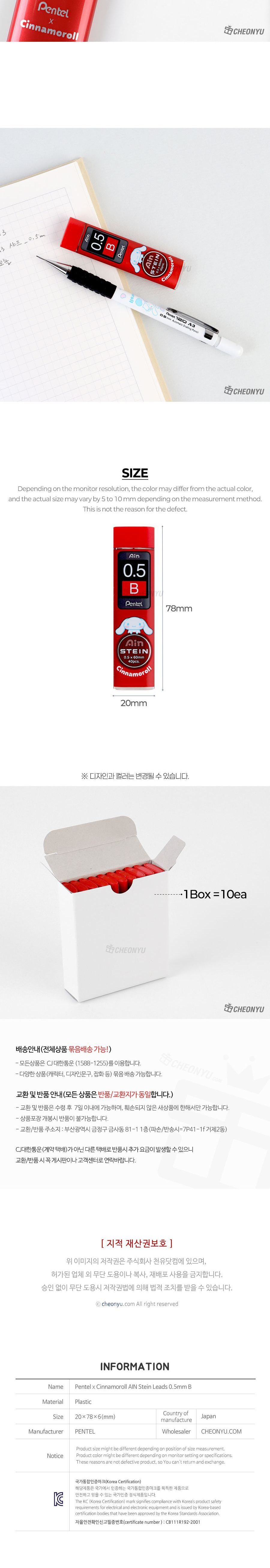 펜텔 시나모롤 아인슈타인 샤프심 0.5mm B 10개 1세트 펜텔샤프심 시나모롤샤프심 아인슈타인샤프심 05MM샤프심 B샤프심 펜텔X시나모롤 샤프심세트 10개세트 학생용샤프심 필기용품