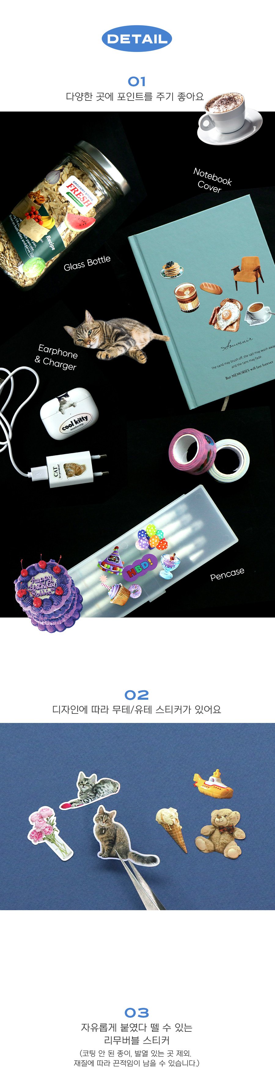 저스트 오브젝트 스티커팩 다꾸 폴꾸 오브제 리무버블 스티커 다이어리꾸미기 귀여운스티커 스티커수집 다용도스티커 문구스티커 꾸미기스티커 팬시스티커 장식스티커 다꾸용품 다꾸스티커