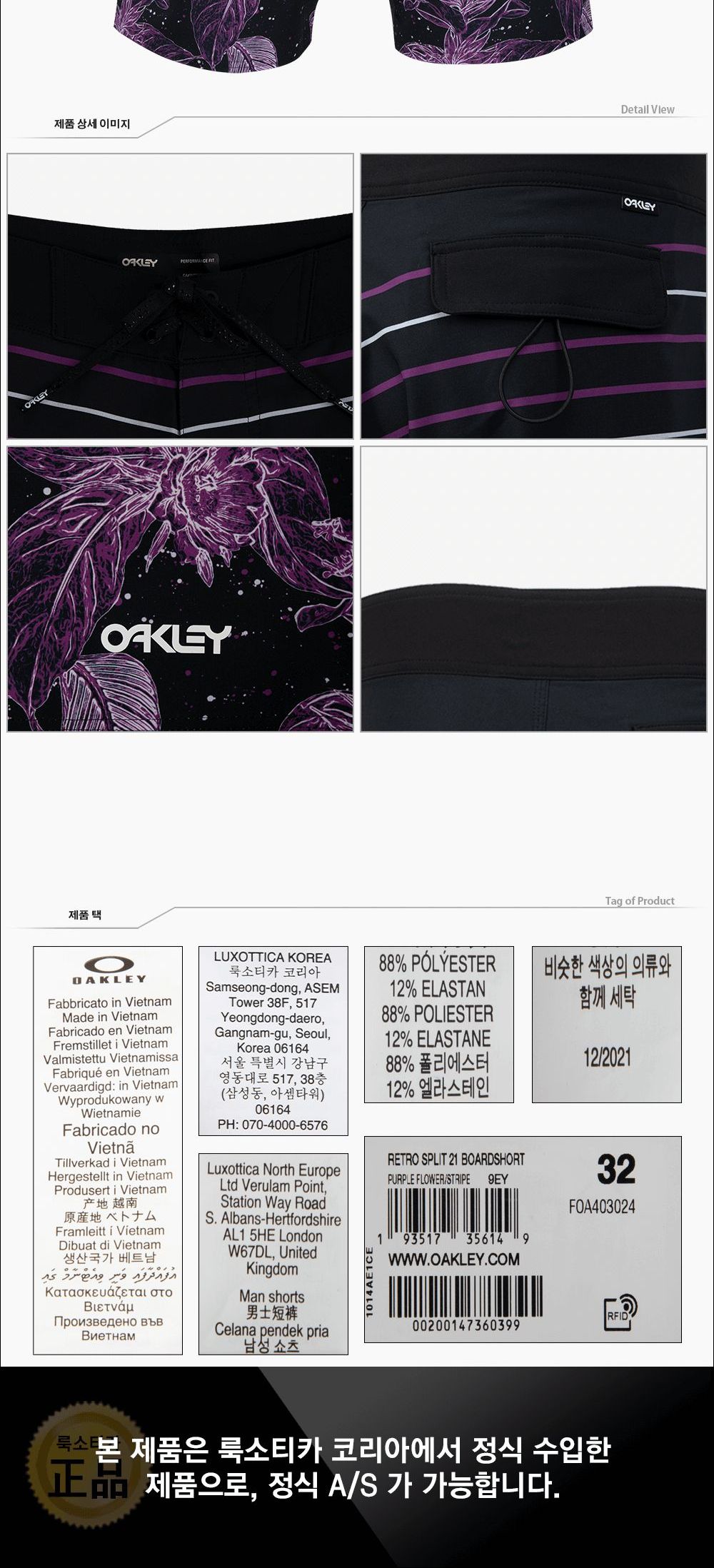 오클리 레트로 스플릿 21 보드 쇼츠(FOA4030249EY) 트레이닝바지 트레이닝복하의 체육복 운동복 편한바지 트레이닝복 운동용바지 트레이닝팬츠 스포츠팬츠 남자스포츠용바지 등산바지