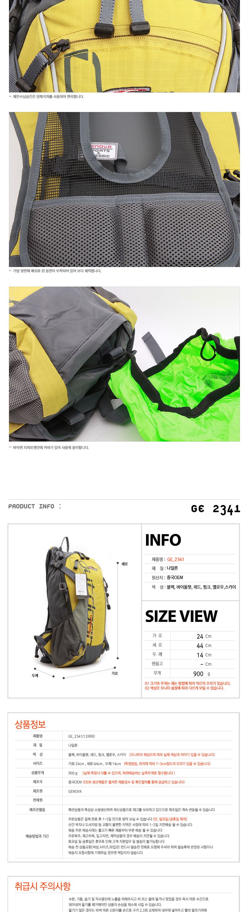 GE_2341 12리터 하이킹백/캠핑/가방/등산/배낭/여행/다용도/스포츠/백팩 아웃도어가방 등산배낭 등산가방 등산용백팩 배낭여행가방 산악용배낭 자전거베낭 남녀배낭 산악가방