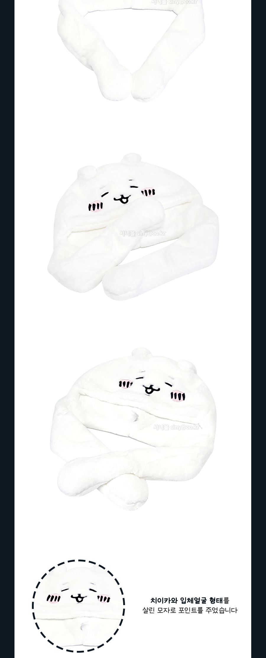먼작귀 치이카와 움직이는 모자 253509 귀움직이는털모자 귀달이모자 어린이귀달이모자 귀움직이는모자 캐릭터귀달이모자 움직이는모자