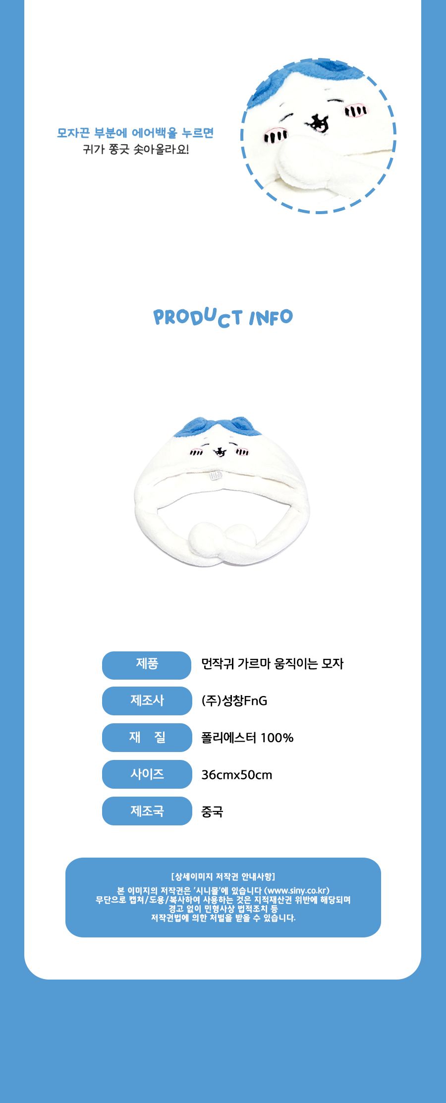 먼작귀 가르마 움직이는 모자 257910 가르마움직이는털모자 귀달이모자 어린이귀달이모자 가르마움직이는모자 캐릭터귀달이모자 움직이는모자