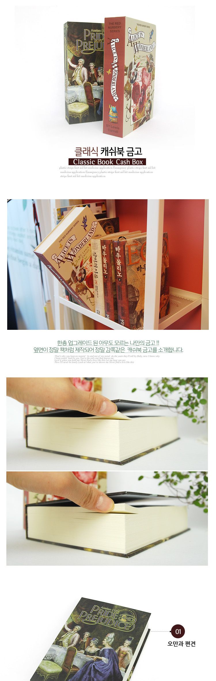 Masterpiece케쉬북금고/나만의금고/다이얼금고/디자인금고/소설책금고/책모양금고/비밀번호금고/장식용저금통