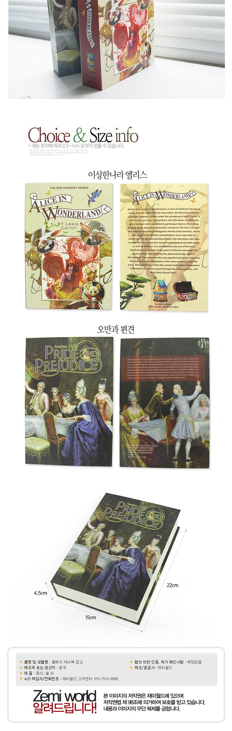 Masterpiece케쉬북금고/나만의금고/다이얼금고/디자인금고/소설책금고/책모양금고/비밀번호금고/장식용저금통