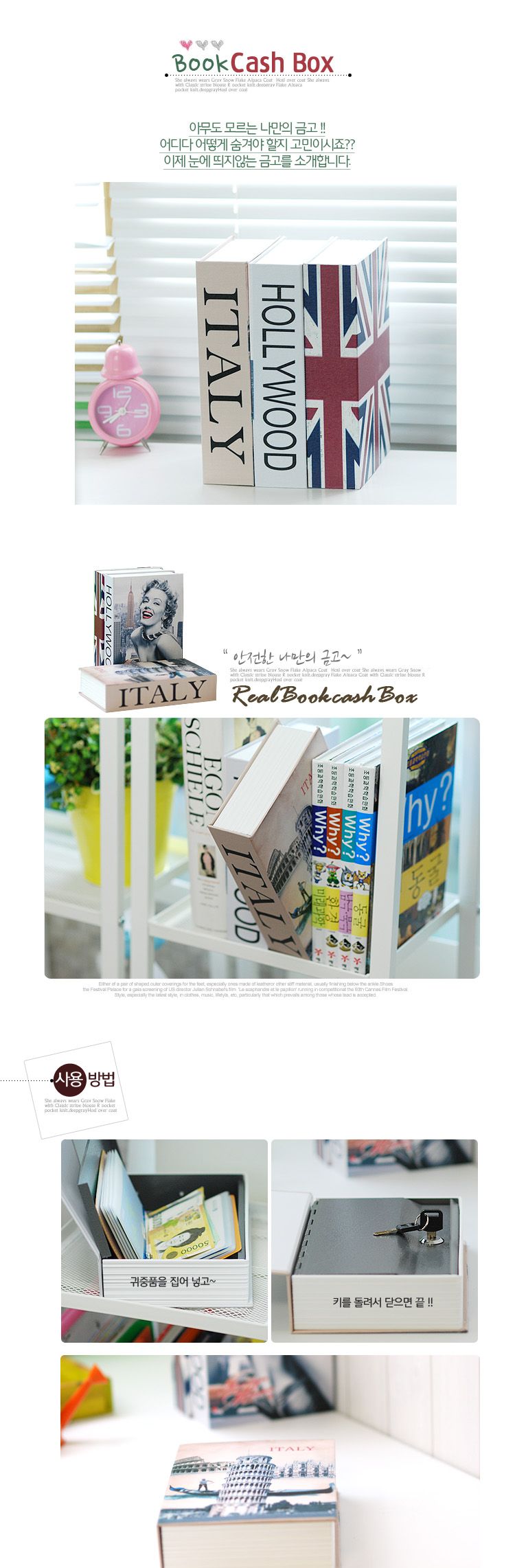 내셔널트레져북금고/나만의금고/다이얼금고/디자인금고/소설책금고/책모양금고/비밀번호금고/장식용저금통