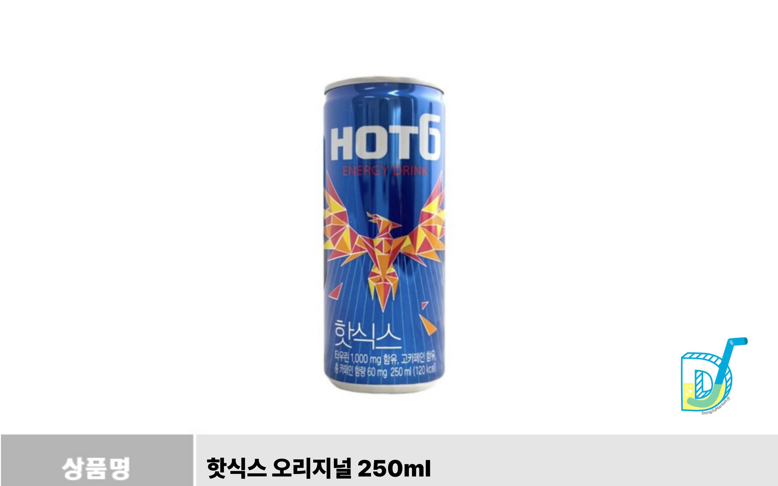 롯데 핫식스 250ml 18캔 핫식스캔 자판기음료 드링크 업소용음료 탄산음료 | 홈플러스 판매자택배