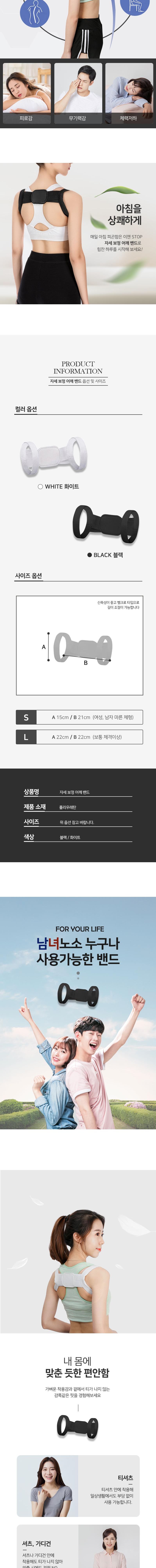 자세 등밴드 말린어깨 스트레칭 라운드숄더 보정/바른/자세/교정/밴드/어깨/라운드/숄더/등펴기/굽은등/벨트 굽은어깨밴드 등밴드 등보정밴드 라운드숄더 라운드숄더밴드 말린어깨 목보정기 바른자세밴드 자세보정 자세보정밴드