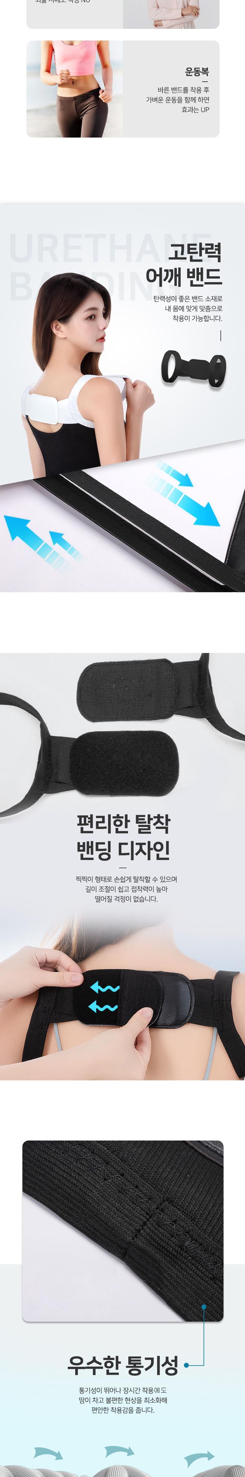 자세 등밴드 말린어깨 스트레칭 라운드숄더 보정/바른/자세/교정/밴드/어깨/라운드/숄더/등펴기/굽은등/벨트 굽은어깨밴드 등밴드 등보정밴드 라운드숄더 라운드숄더밴드 말린어깨 목보정기 바른자세밴드 자세보정 자세보정밴드