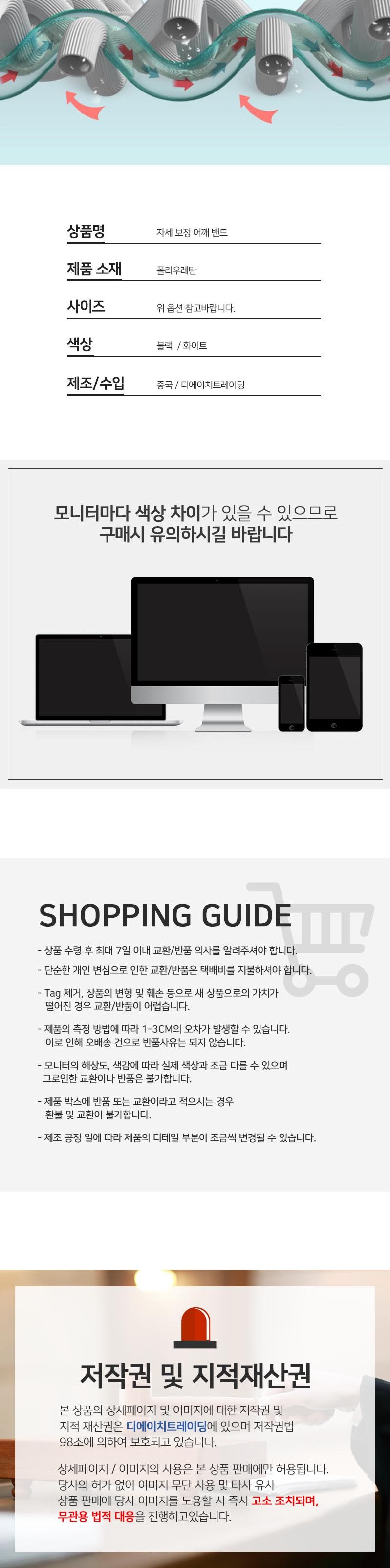 자세 등밴드 말린어깨 스트레칭 라운드숄더 보정/바른/자세/교정/밴드/어깨/라운드/숄더/등펴기/굽은등/벨트 굽은어깨밴드 등밴드 등보정밴드 라운드숄더 라운드숄더밴드 말린어깨 목보정기 바른자세밴드 자세보정 자세보정밴드