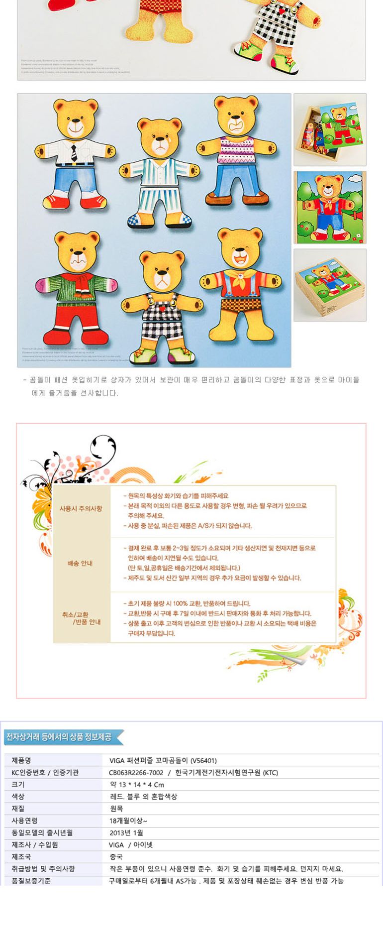 유치원 원목 교구 노인 베이비 유아 패션 퍼즐 곰돌이/펜토미노/나무블럭/나무퍼즐/원목퍼즐/아기퍼즐/학습