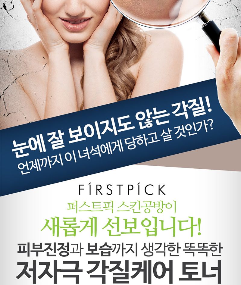 AHA BHA 각질 제거 토너 모공 필링 스킨/로션/여자/대용량/남성/화장품/여성/목욕탕