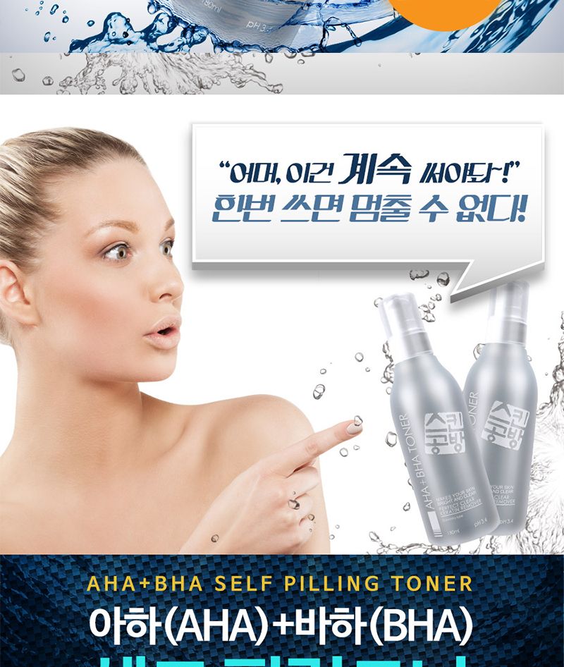 AHA BHA 각질 제거 토너 모공 필링 스킨/로션/여자/대용량/남성/화장품/여성/목욕탕