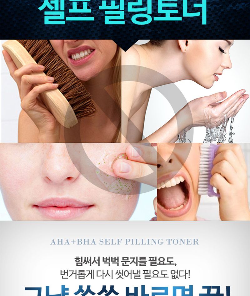 AHA BHA 각질 제거 토너 모공 필링 스킨/로션/여자/대용량/남성/화장품/여성/목욕탕